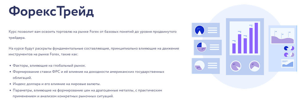 [Арина Веспер] [Vesperfin] ФорексТрейд (2025)_0.png